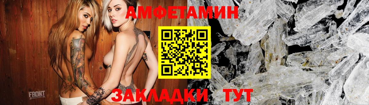 АМФЕТАМИН  Вход с VPN  ОМГ ОМГ tor  АМФЕТАМИН Premium  Амфетамин  Лесной 