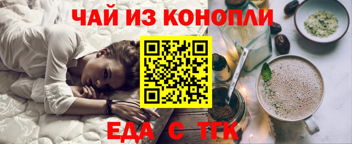 Лесной  Cannafood конопля  Вход с VPN 