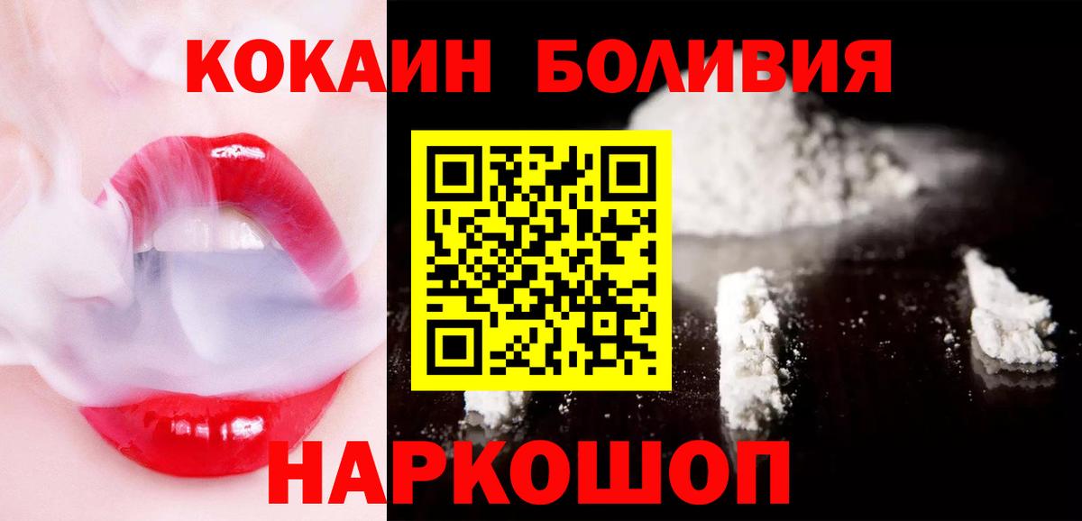Лесной  COCAIN Fish Scale  Вход с VPN 