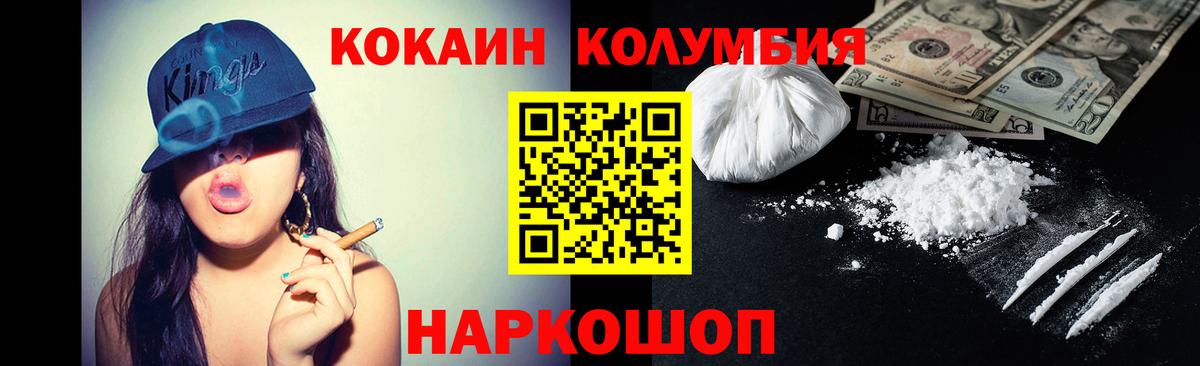 Кокаин Эквадор Лесной