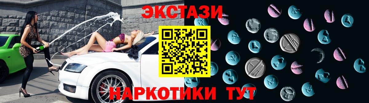 Ecstasy XTC  Экстази  площадка какой сайт  Вход с VPN  Лесной 