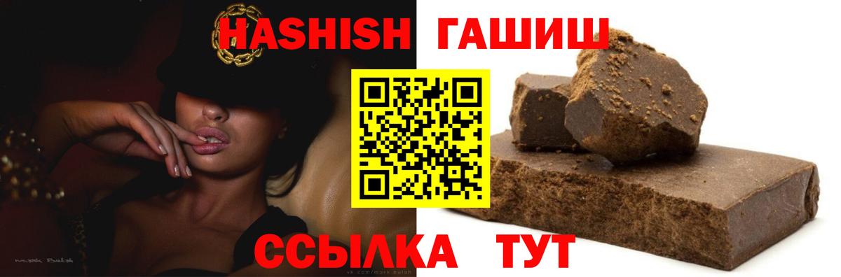где продают наркотики  ГАШИШ Cannabis  Вход с VPN  Лесной  Гашиш Cannabis 