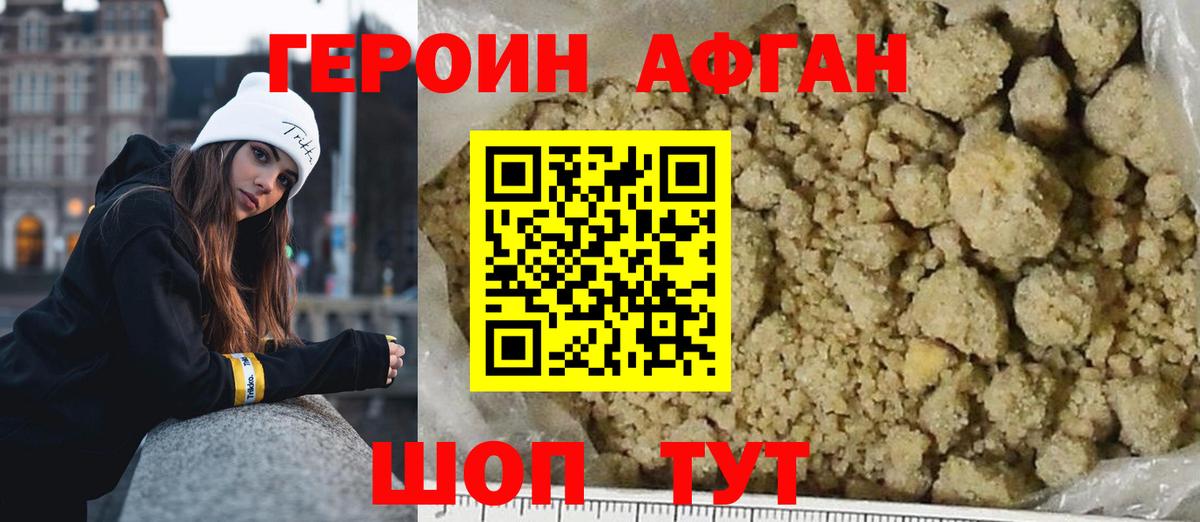 Лесной  ГЕРОИН герыч  Героин  Вход с VPN 