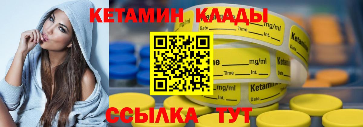 Кетамин ketamine Лесной