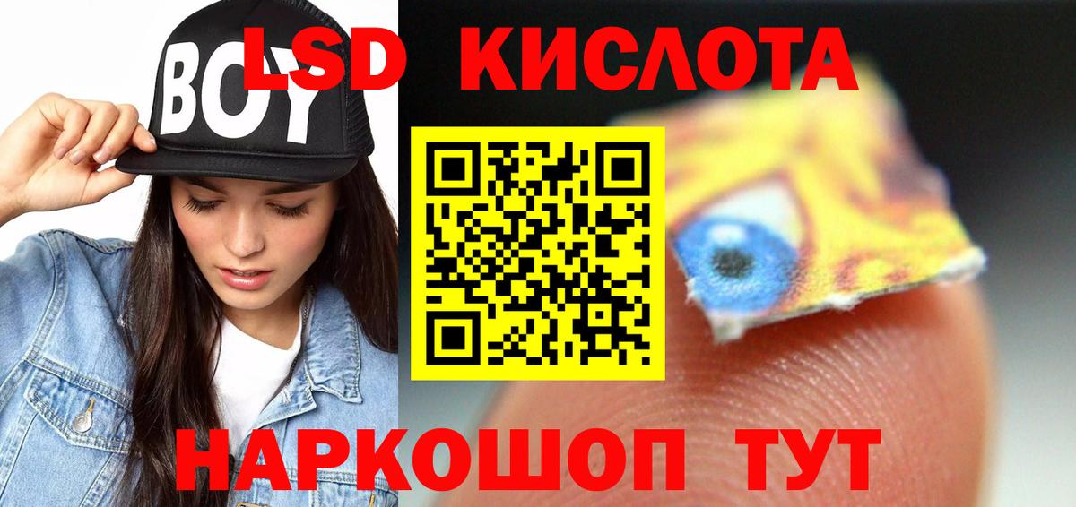 ЛСД экстази ecstasy  LSD-25 экстази кислота  mega зеркало  Лесной  Вход с VPN 