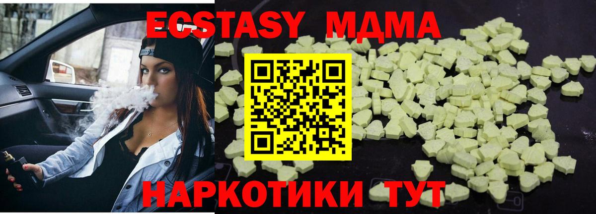 МДМА VHQ Лесной