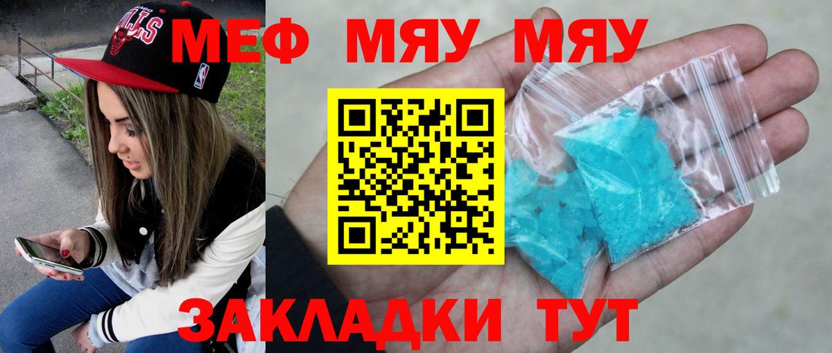 МЕФ  Лесной