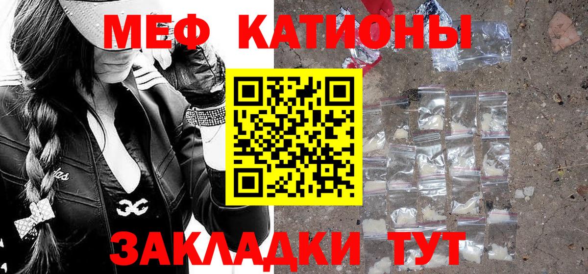Меф мяу мяу  Вход с VPN  МЕФ  Лесной  Мефедрон 