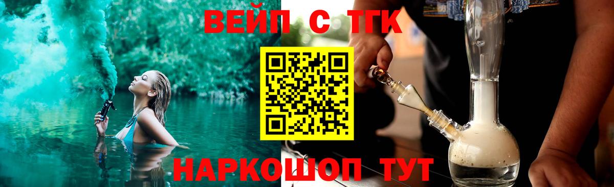 Дистиллят ТГК жижа Лесной